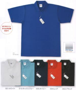 トライセイル クールパス ポロシャツ(50枚入)